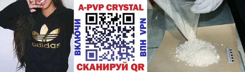 магазин продажи   Саров  Alpha PVP Crystall 