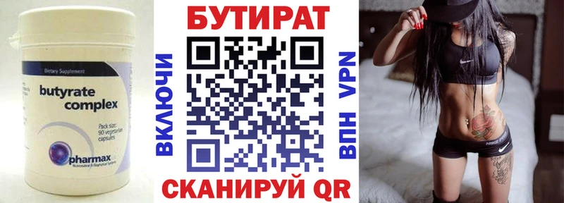 Бутират 99%  где купить наркоту  Саров 