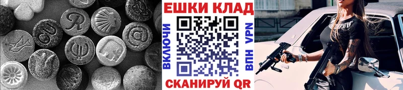 Экстази 280мг Саров