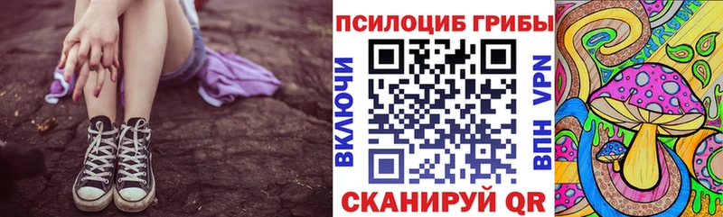Галлюциногенные грибы Magic Shrooms  Саров 